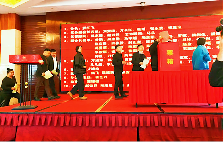红河州餐饮与美食行业协会换届选举工作告罄509_副本.png