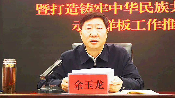 金平县召开落实红河州创建新一轮全国民族团结进步示范州暨打造铸牢中华民族共同体意识示范样板工作推进会408_副本.png