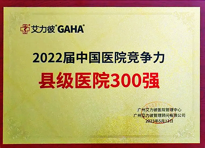 建水县人民医院668_副本.png
