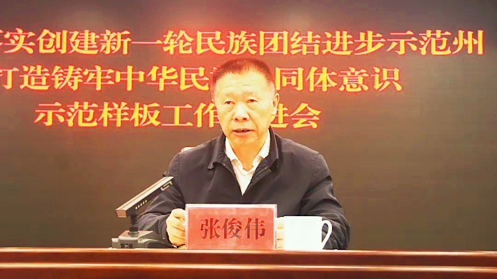 金平县召开落实红河州创建新一轮全国民族团结进步示范州暨打造铸牢中华民族共同体意识示范样板工作推进会898_副本.png