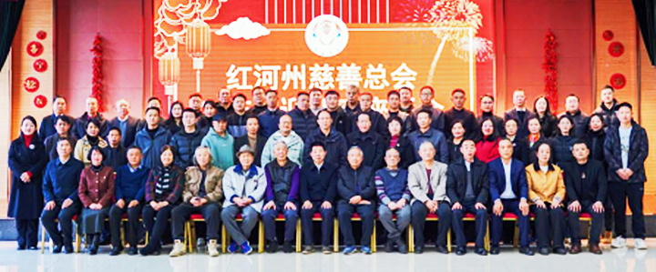 赵永刚 红河州  民营同心喜迎春  共谋发展启新程1061_副本.png