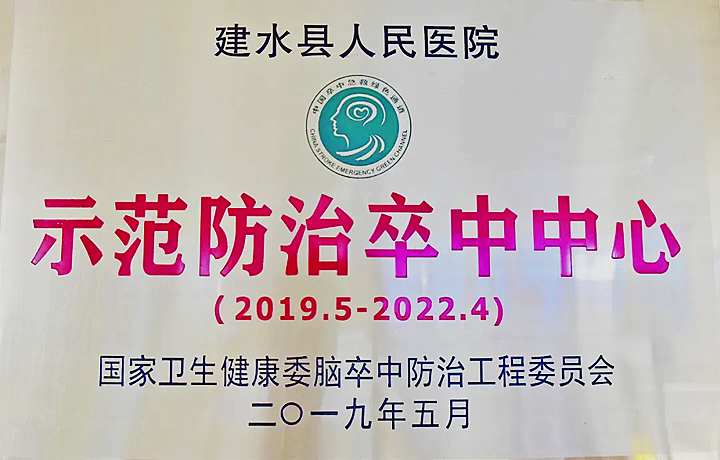 建水县人民医院680_副本.png