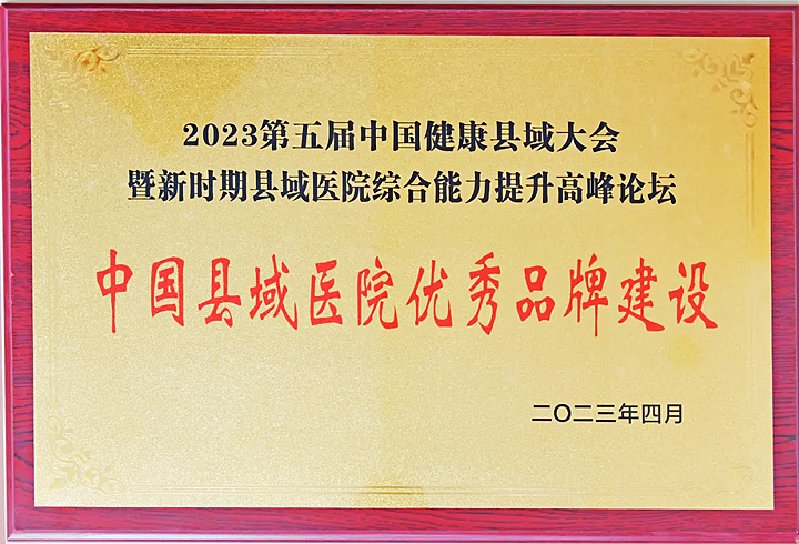 建水县人民医院682_副本.png