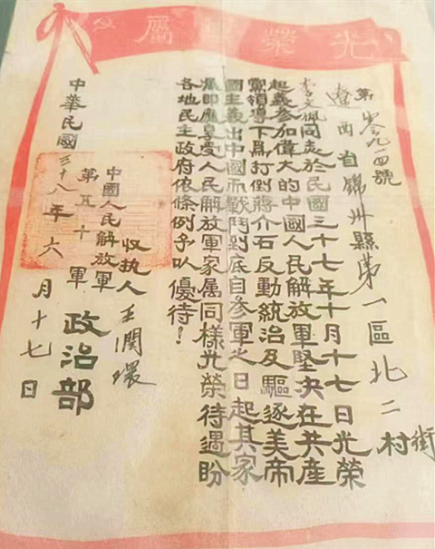 抗日勇士李文卓的故事1730_副本.png